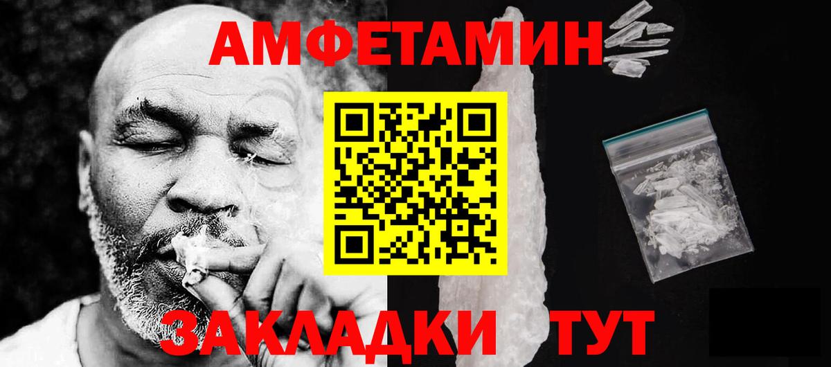 Амфетамин 97% Татарск
