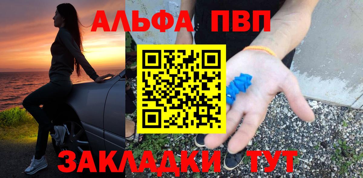 Alpha-PVP Соль  Альфа ПВП VHQ  Альфа ПВП крисы CK  Татарск  Вход с VPN 