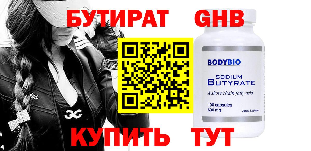 Бутират  Вход с VPN  Татарск  Бутират 99% 