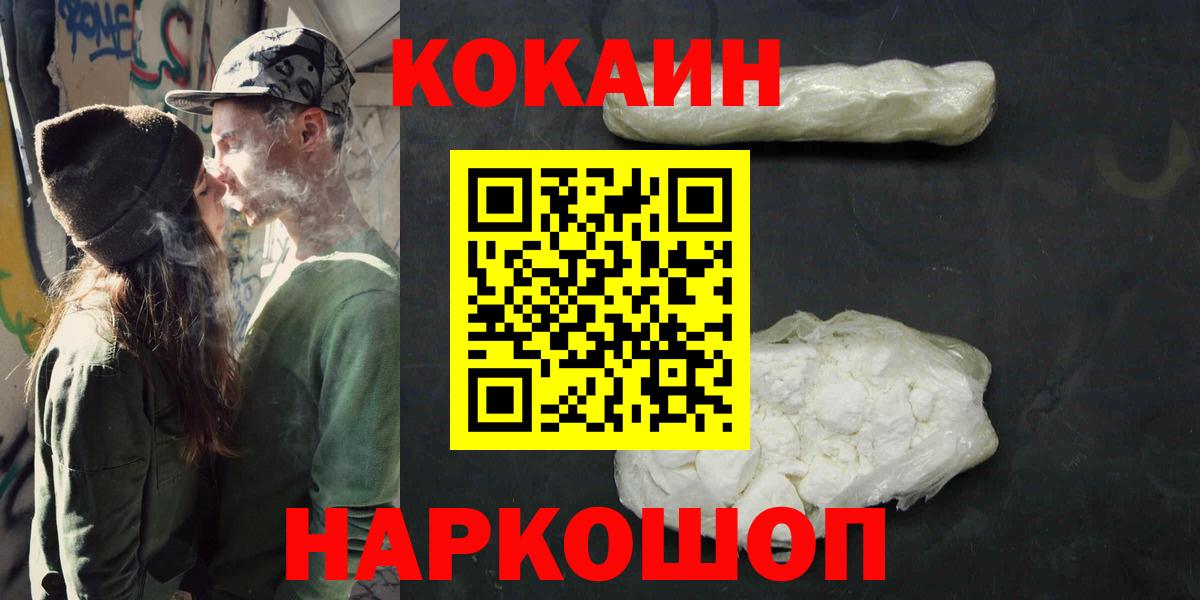 COCAIN Columbia  Кокаин Боливия  Вход с VPN  Татарск 