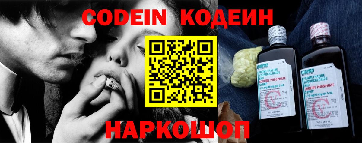 Кодеин напиток Lean (лин) Татарск