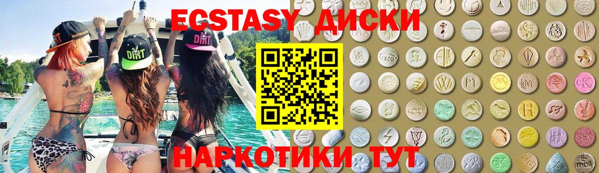 Ecstasy TESLA  ЭКСТАЗИ круглые  Татарск  Вход с VPN 