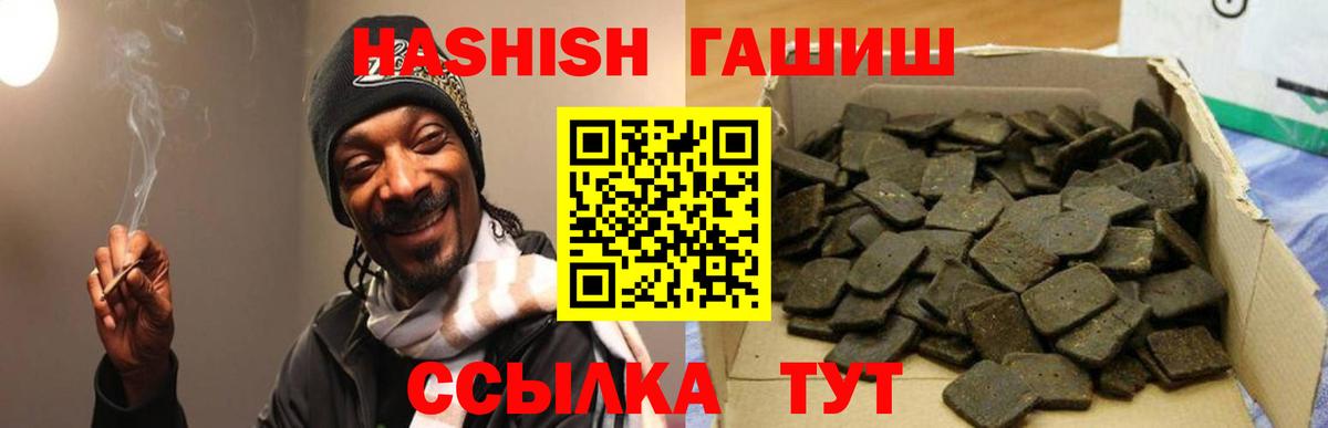 ГАШИШ Изолятор Татарск