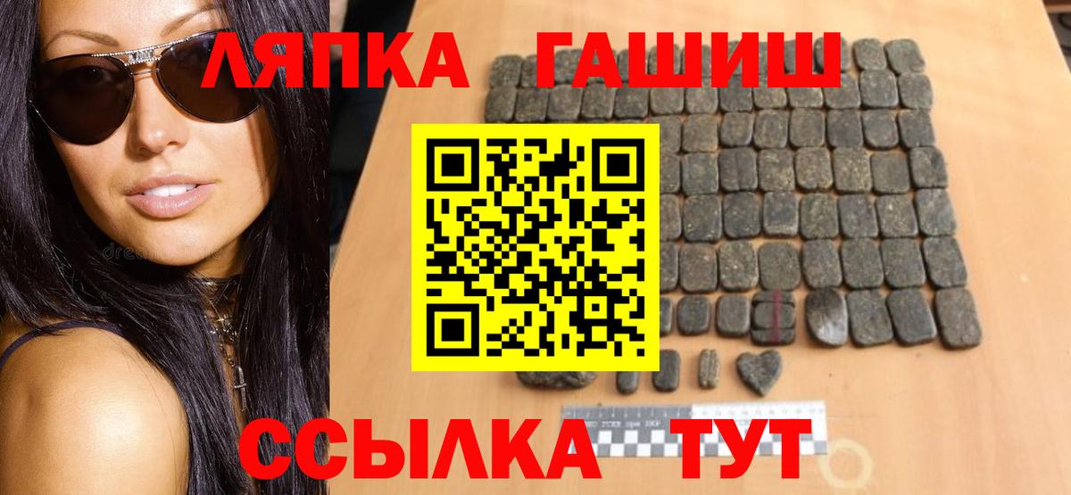 ГАШ Изолятор  Гашиш  Татарск  Вход с VPN  Гашиш гарик 