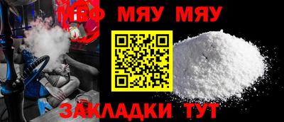 мяу мяу мука Нарткала