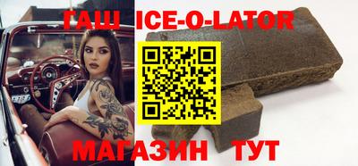 синтетический гашиш Новокубанск