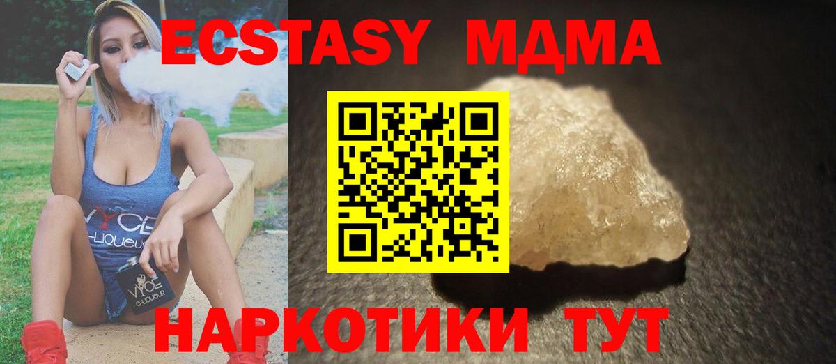МДМА VHQ  Вход с VPN  МДМА Molly  МДМА  Татарск 