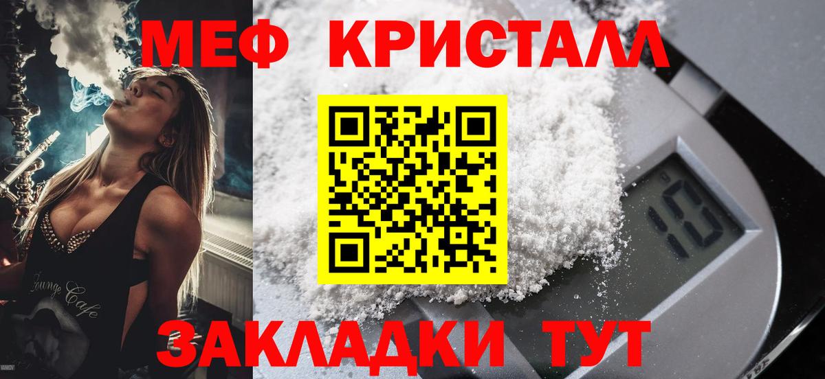 Татарск  Меф 4 MMC  Мефедрон VHQ  МЕФ  Вход с VPN 