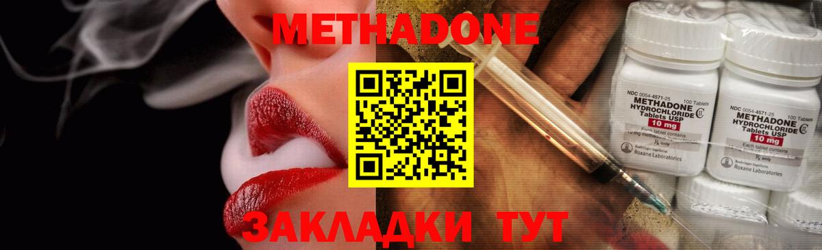 МЕТАДОН methadone  omg tor  Метадон мёд  Татарск  Вход с VPN 