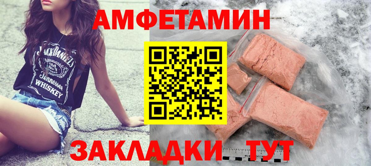 Первитин кристалл  Вход с VPN  Татарск 