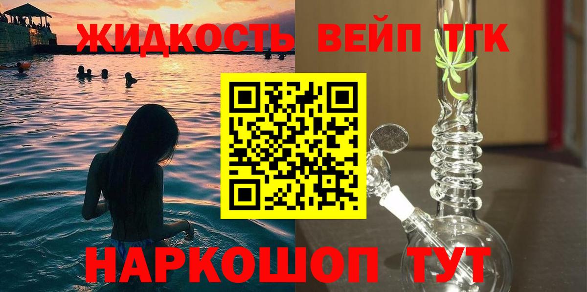 ТГК THC oil  Вход с VPN  Татарск 